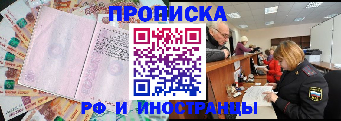 временная регистрация адрес в Новотроицке