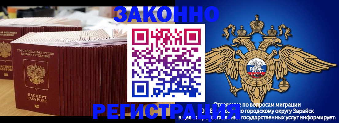 прописка для школы в Новотроицке