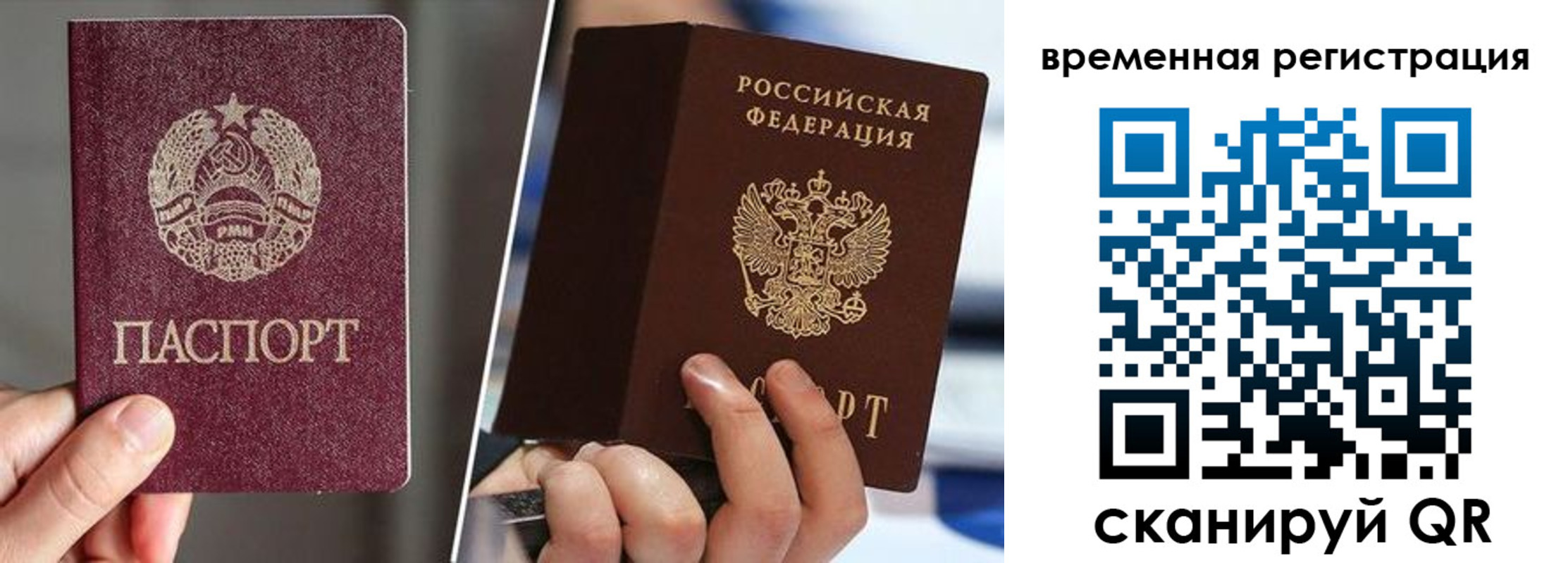 временная регистрация надежно в Новотроицке