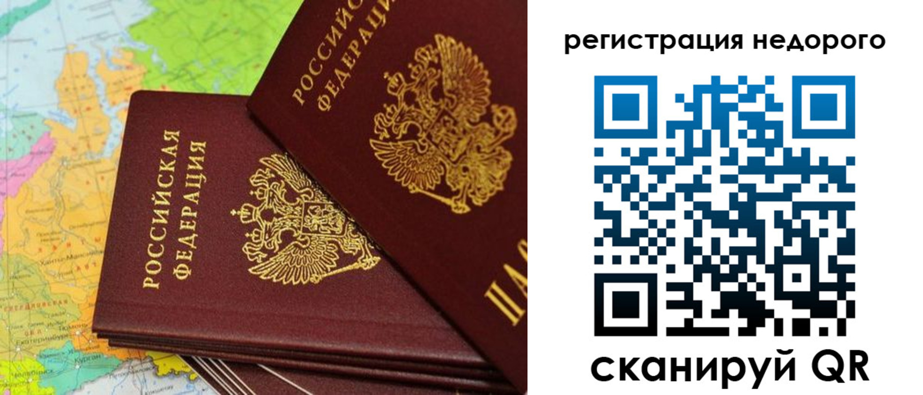 регистрация в Новотроицке