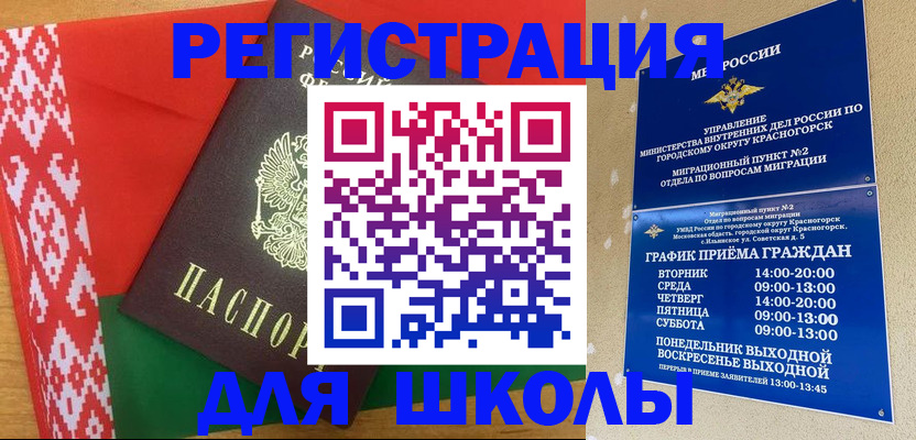 прописка от собственника в Новотроицке