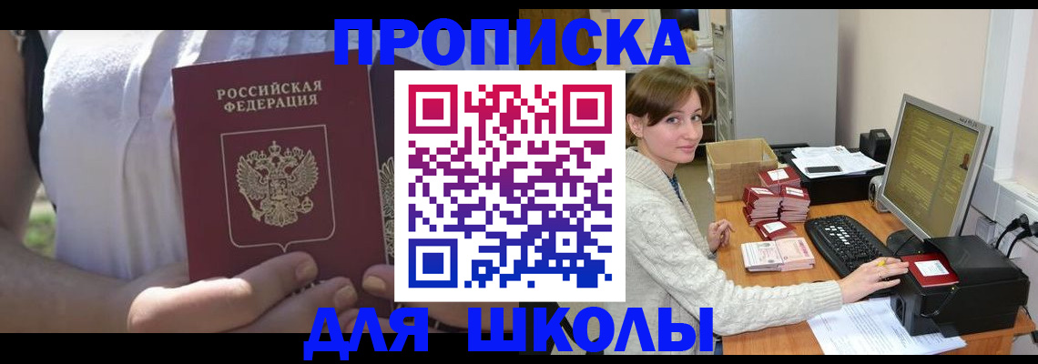 миграционный учет в Новотроицке