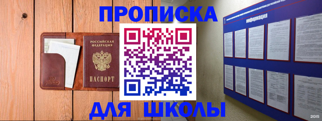 временная регистрация госуслуги в Новотроицке